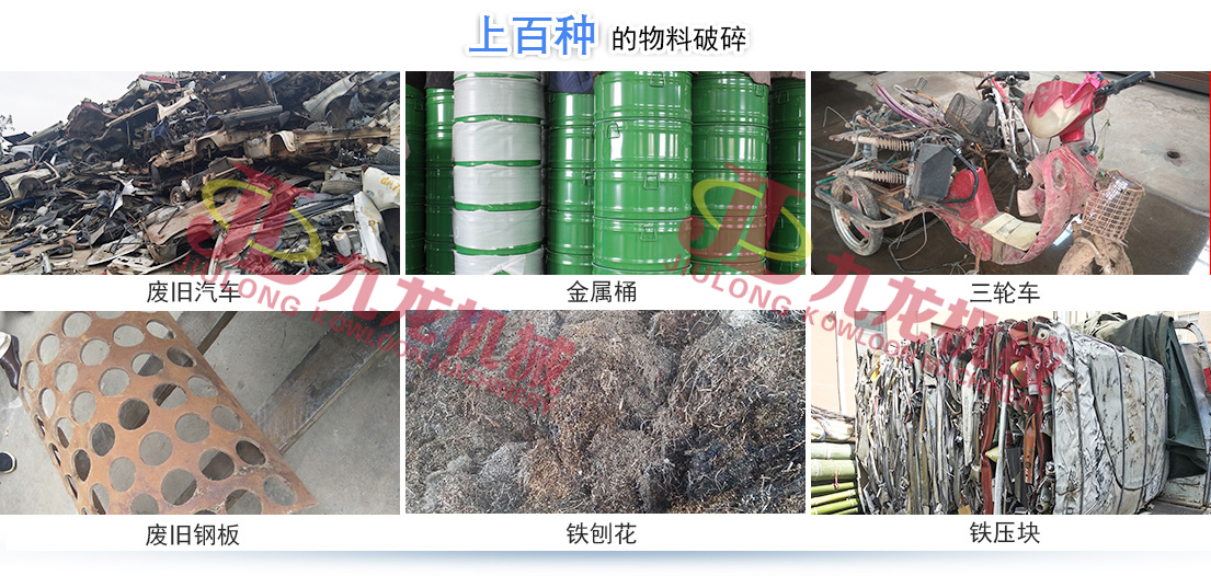 哪些因素会对金属撕碎机的正常生产造成影响(图4) 哪些因素会对金属撕碎机的正常生产造成影响(图4)